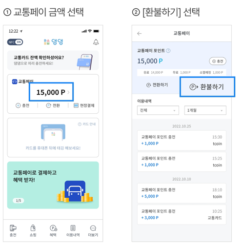 댐댐-환불-방법