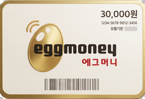 에그머니-상품권-사용처