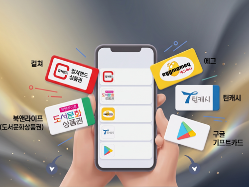 휴대폰결제-상품권-사용처-안내